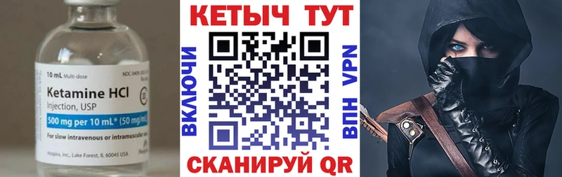 Кетамин VHQ  Юрьевец 